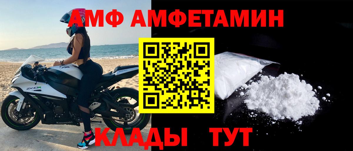 Amphetamine 97% Саратов