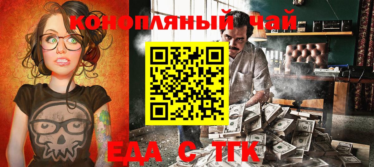 Печенье с ТГК марихуана  Вход с VPN  Саратов 