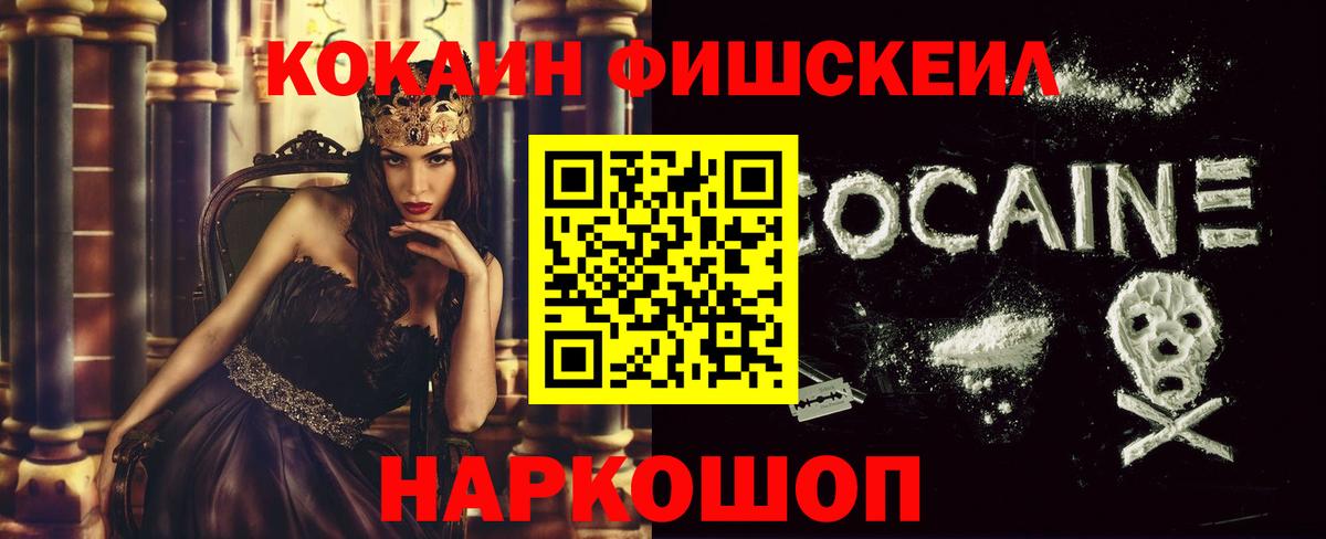 Саратов  Cocaine VHQ  Вход с VPN 