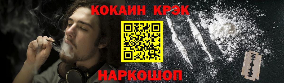 COCAIN Эквадор Саратов
