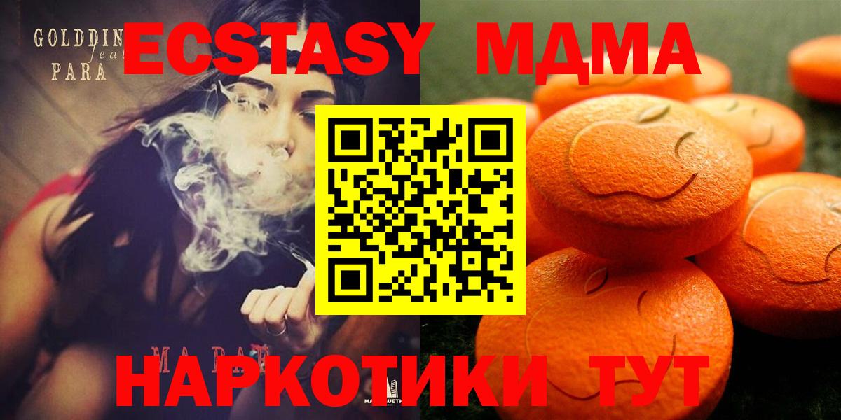 ЭКСТАЗИ XTC Саратов