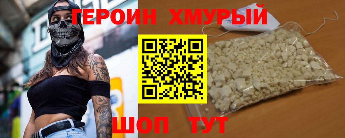 Героин афганец Саратов