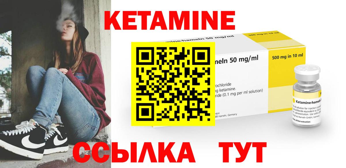 Кетамин VHQ  КЕТАМИН ketamine  Вход с VPN  Саратов 