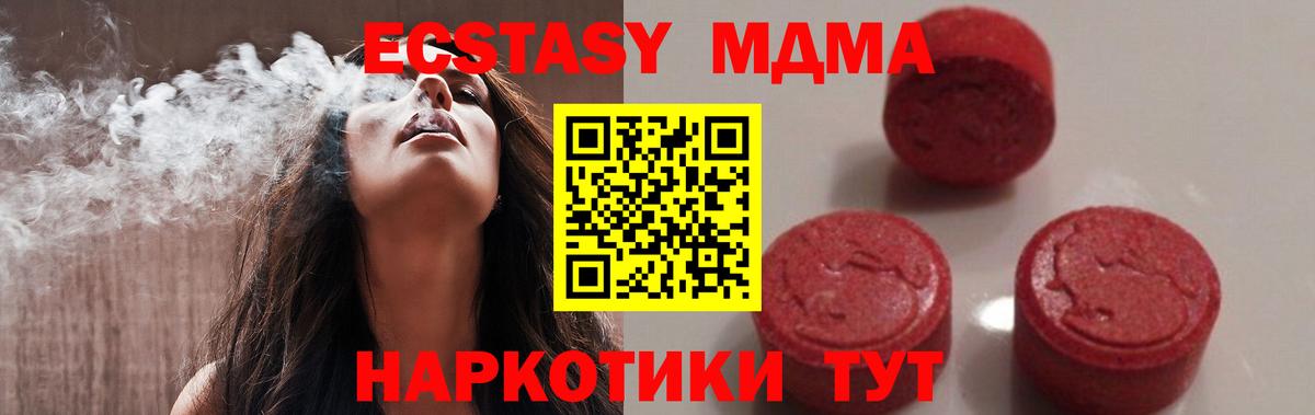 МДМА  Вход с VPN  MDMA crystal  Саратов  МДМА Molly 