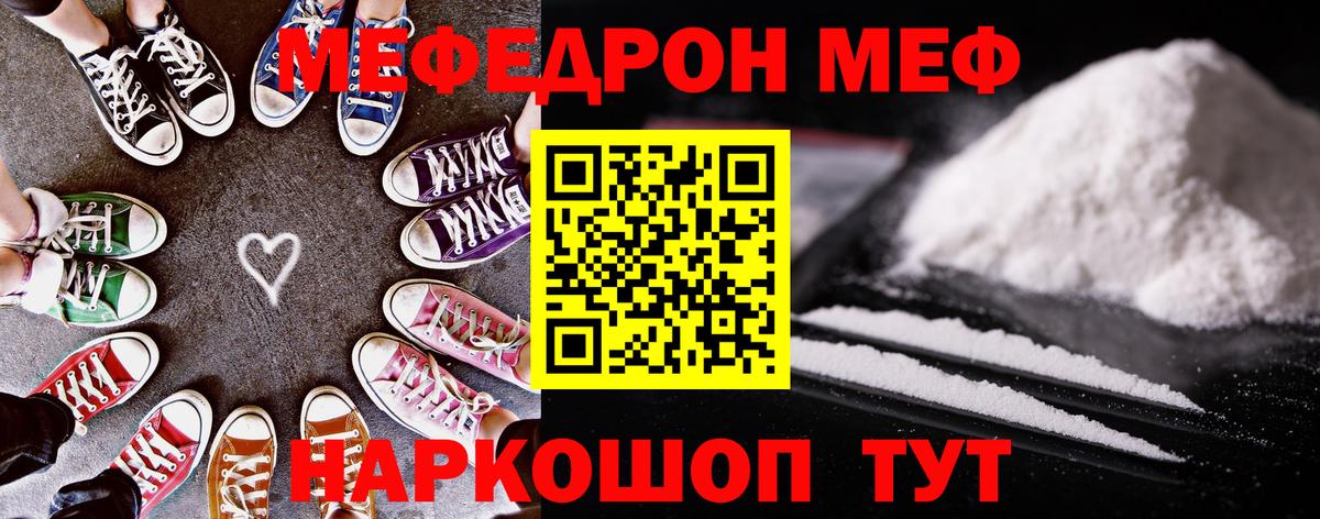 Саратов  Мефедрон мяу мяу  Меф мука  Вход с VPN 