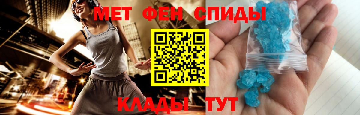 Первитин винт Саратов