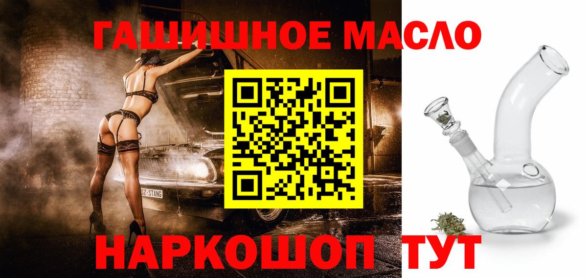 ТГК THC oil Саратов