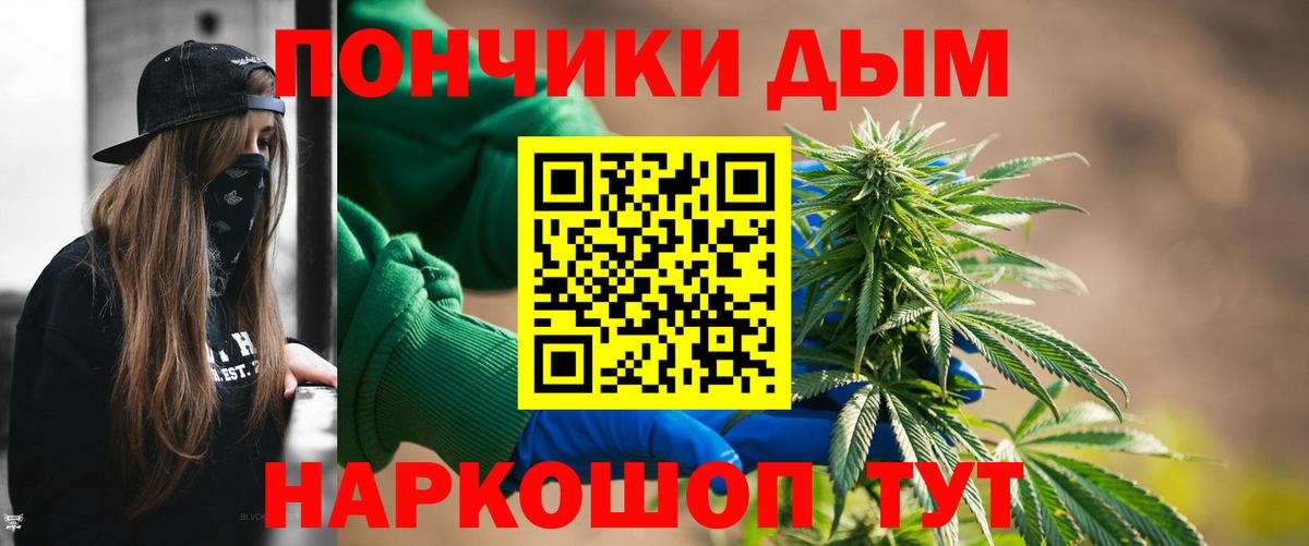 Бошки марихуана сатива  Вход с VPN  Бошки Шишки Bruce Banner  Саратов  Бошки Шишки семена 